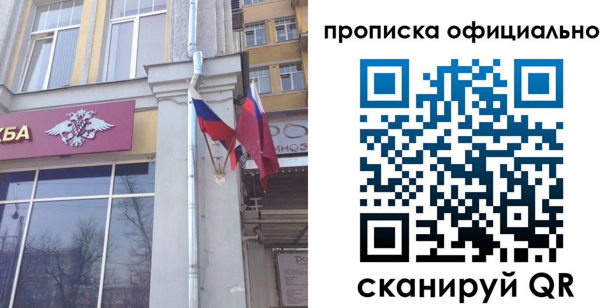 временная регистрация надежно в Мончегорске