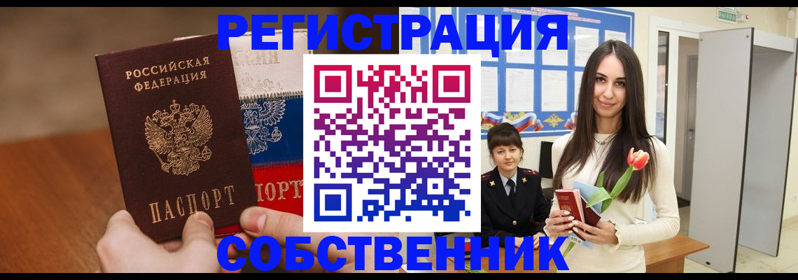 прописка для кредита в Мончегорске