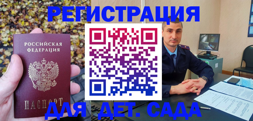 временная регистрация поиск в Мончегорске